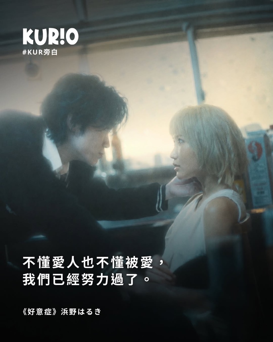 KURIO narrative content from the Hamano Haruki campaign