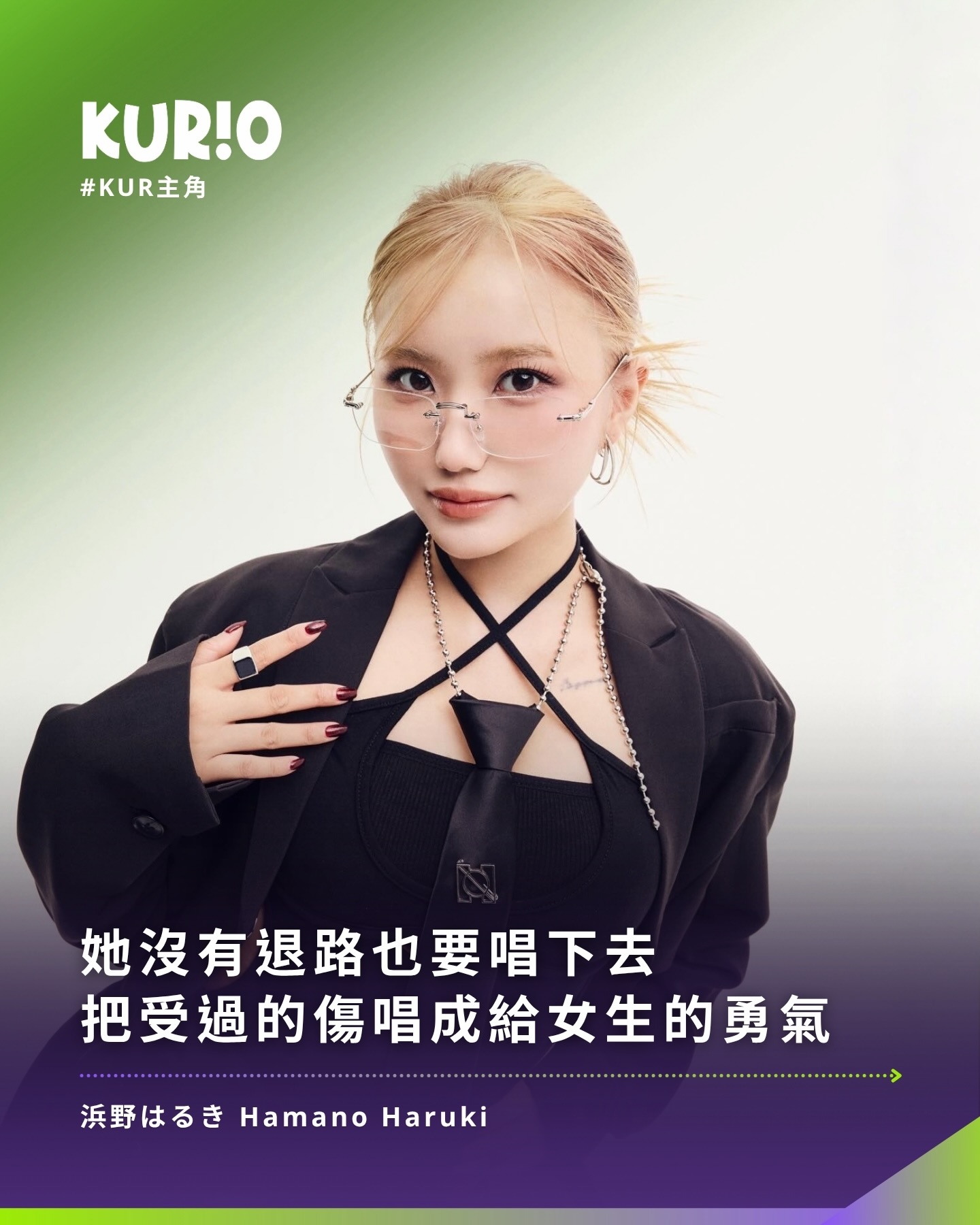 KUR Spotlight profile introducing Hamano Haruki's story