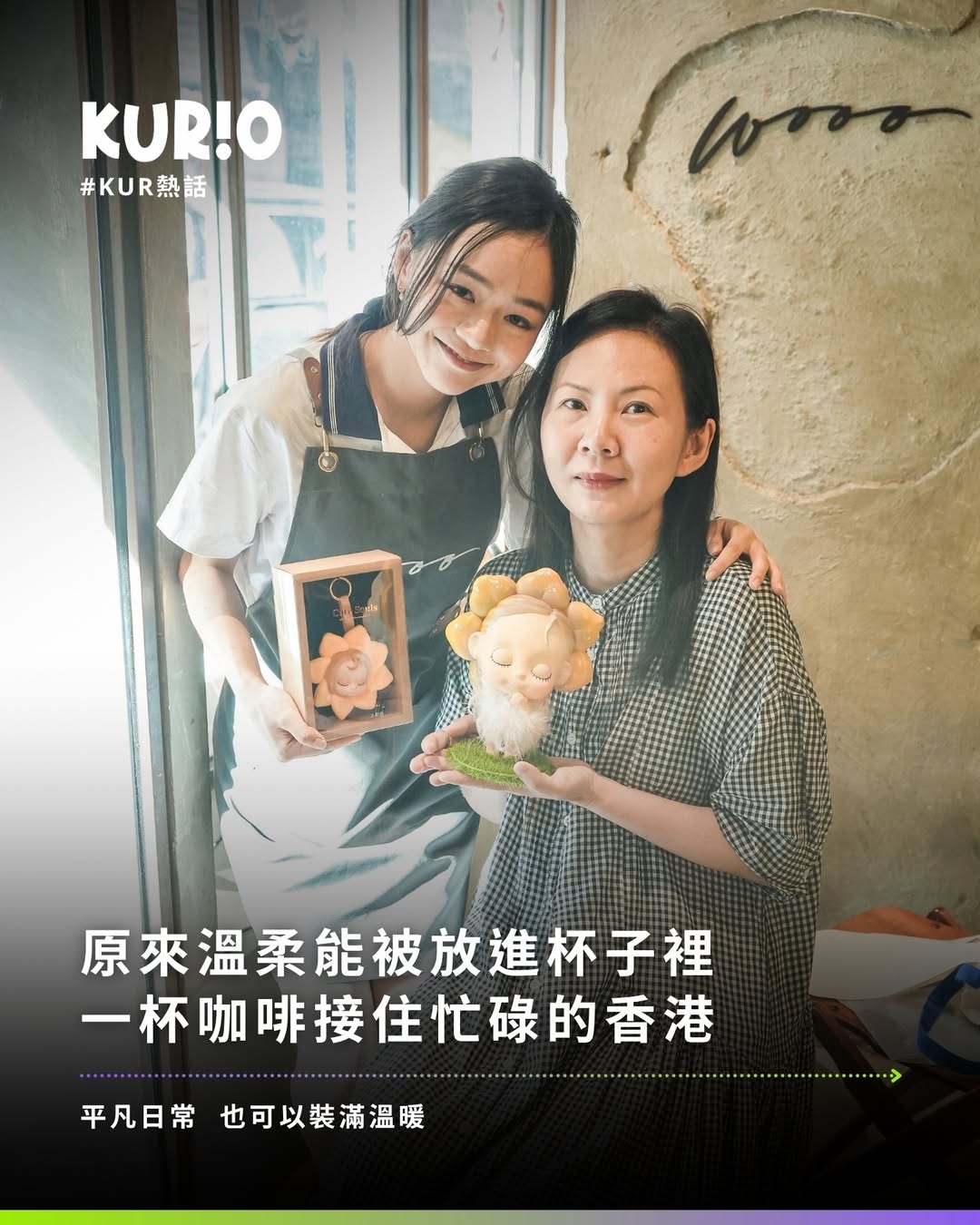 Wooo Coffee event feature for KURIO